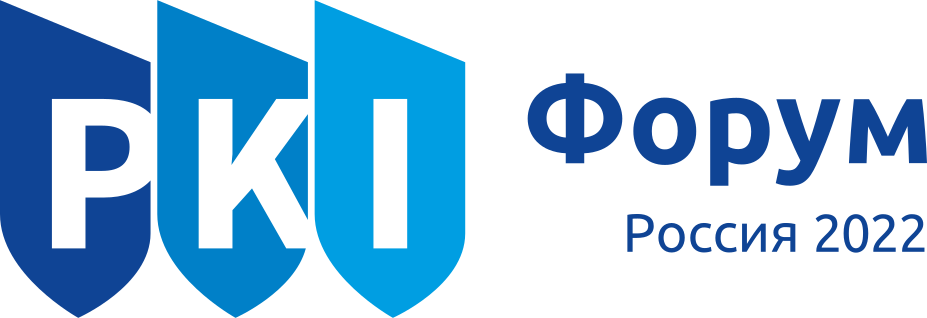 PKI форум 2022